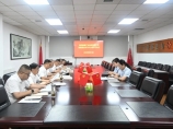 公司黨委理論學(xué)習中心組召開2025年第八次集體學(xué)習會議